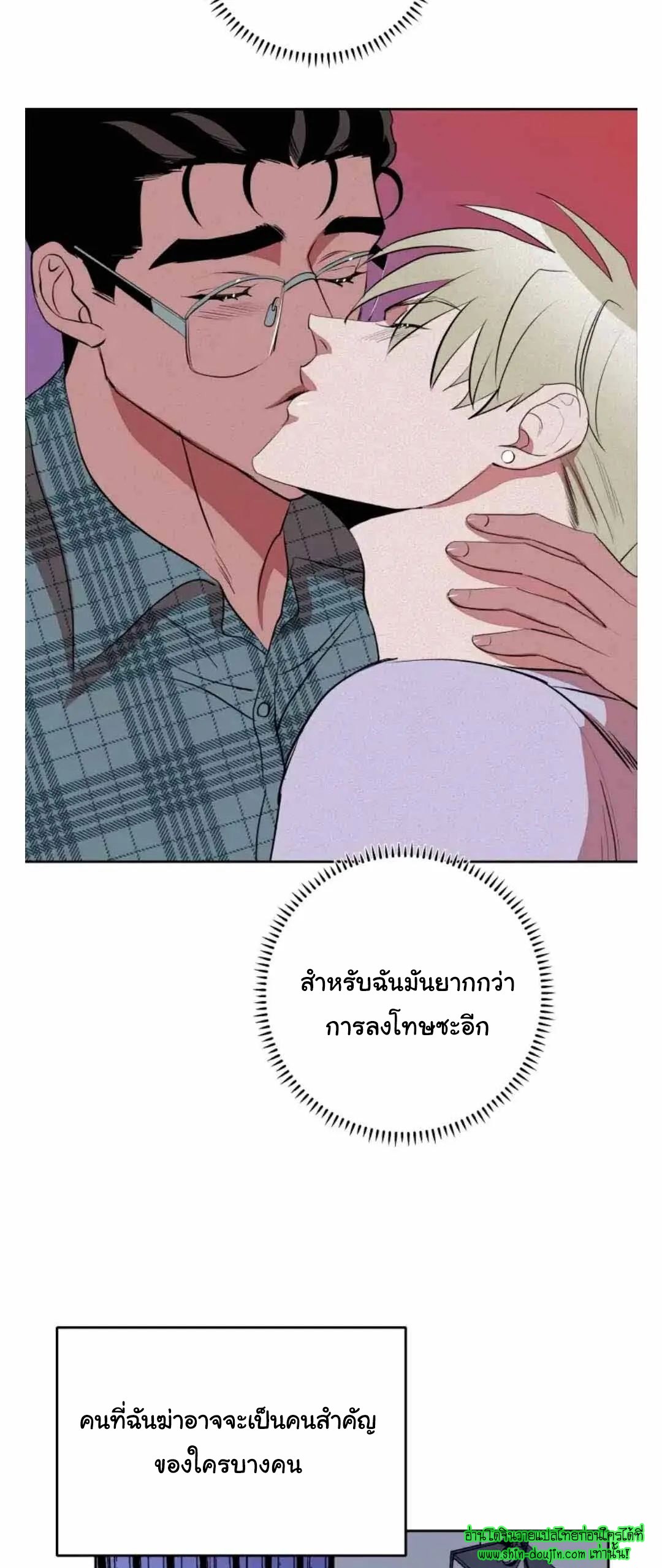 Dear My Killing EP 26